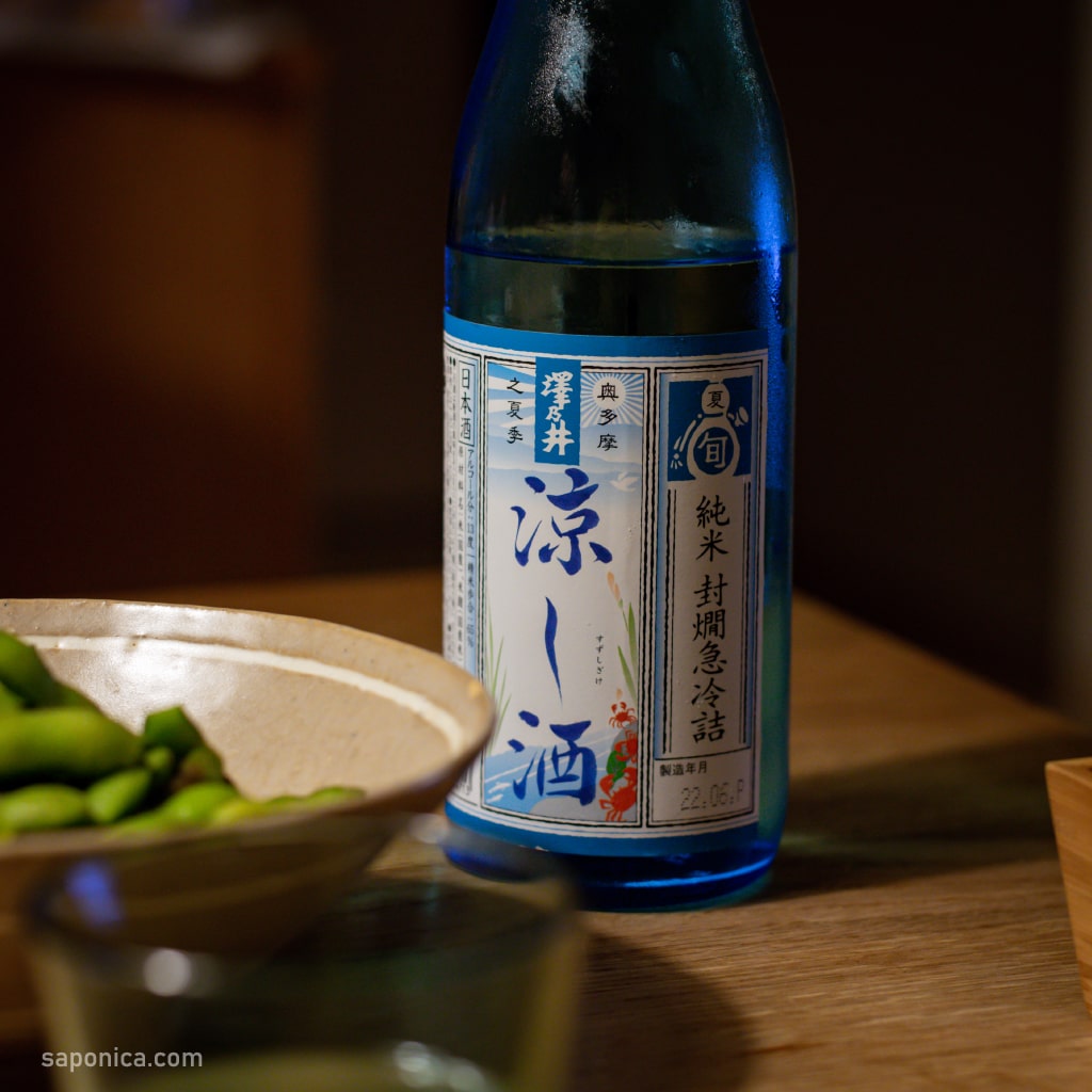 すっきり爽やか、澤乃井 夏の純米酒